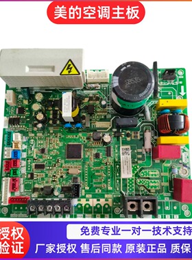 MDV-D80T2原装美的中央空调风管机室内机控制板17122300A03404