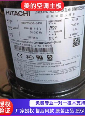 变频空调制冷压缩机DA80PHDG-D1Y2  DC65PHDG-D1S2 D1Y2适用日立