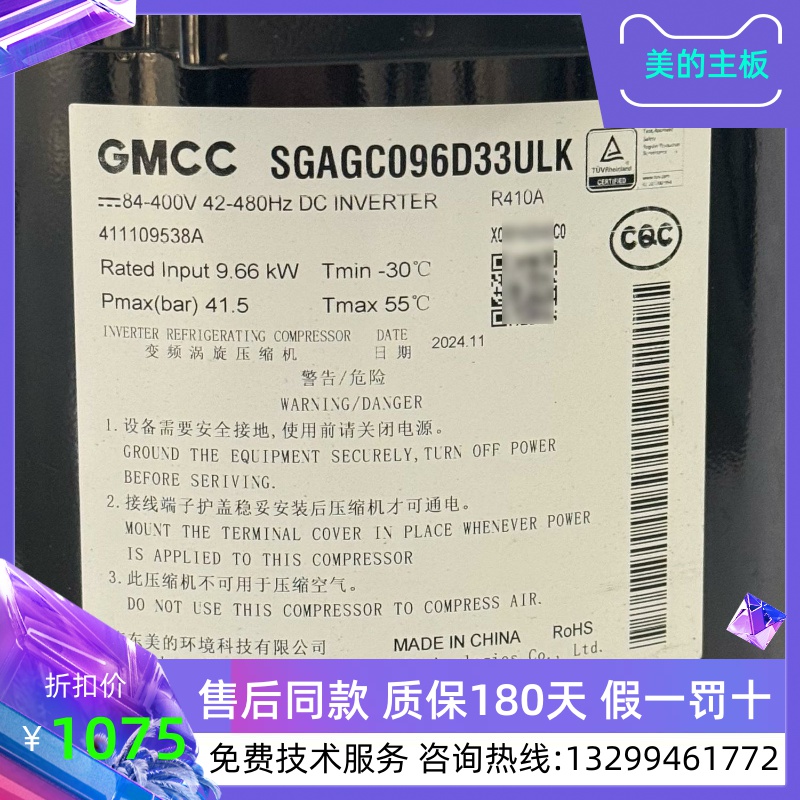 SAVC060D11ULK7G9美的变