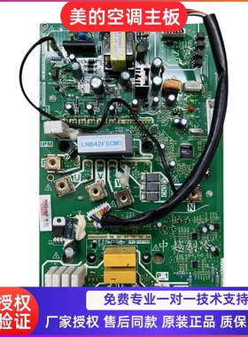 原厂美的中央空调变频模块ME-POWER(PS21A79+PS51789）LNB42FSCMC