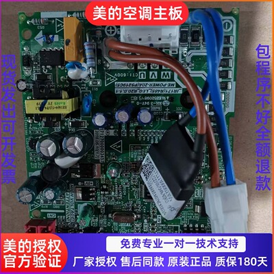 原装美的中央空调DCINV-FAN直流风机驱动模块板ME-POWER-20A/15A