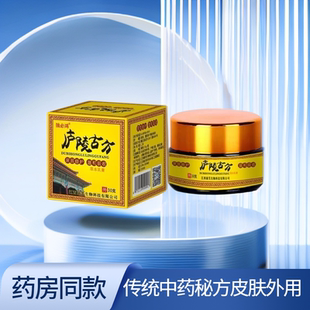 独必鸿庐陵古方草本乳膏30g/瓶【天猫正品】草本皮肤不适外用护理