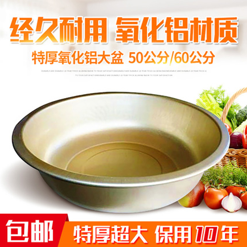老式加厚铝大盆大号家用洗菜洗衣洗澡盆商用厨房P大汤盆大铝盆60c