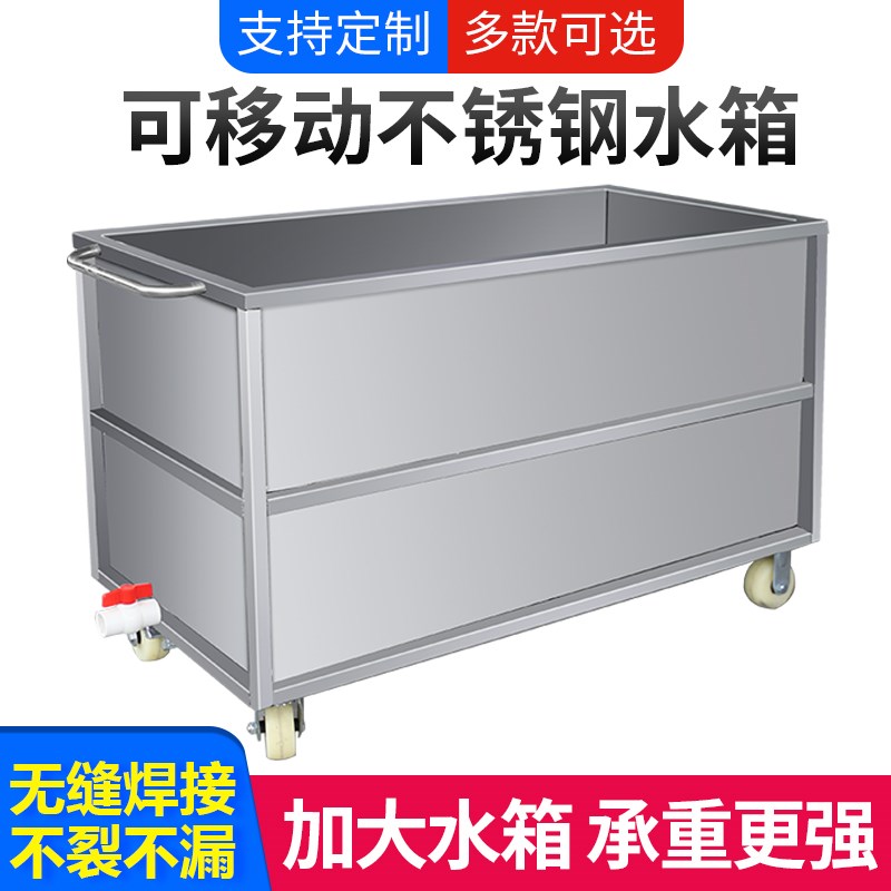 不锈钢水箱带轮移动储水箱水池工具箱发酵池手R推车储水桶浸泡池