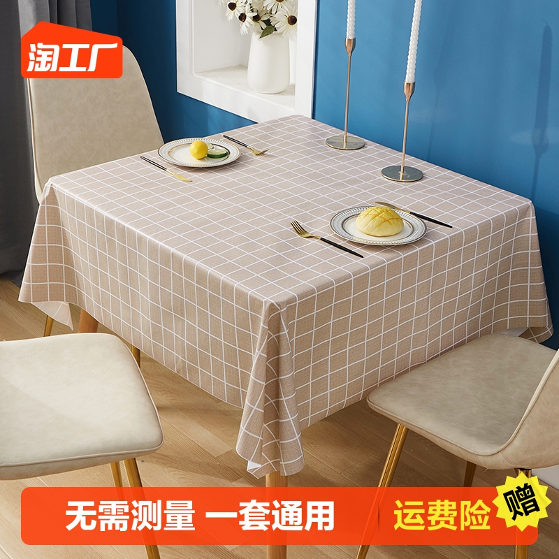 桌布免洗防油防污高级感餐桌布家用学生书桌防滑保护Y桌垫防烫防