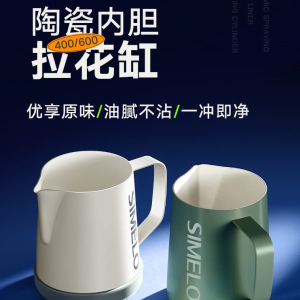 德国simelo拉花缸尖嘴奶泡杯咖啡器具奶泡缸打奶缸咖啡拉花杯