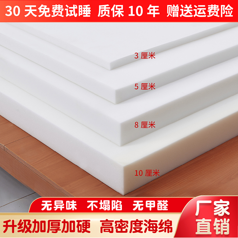 铮舍高中b低密度宿舍床垫床头软包薄吸水防震背景墙包装大块海绵