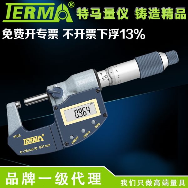 特马数显外径千分尺螺旋测微器电子带刻线0-25 25-100mm0.001精度