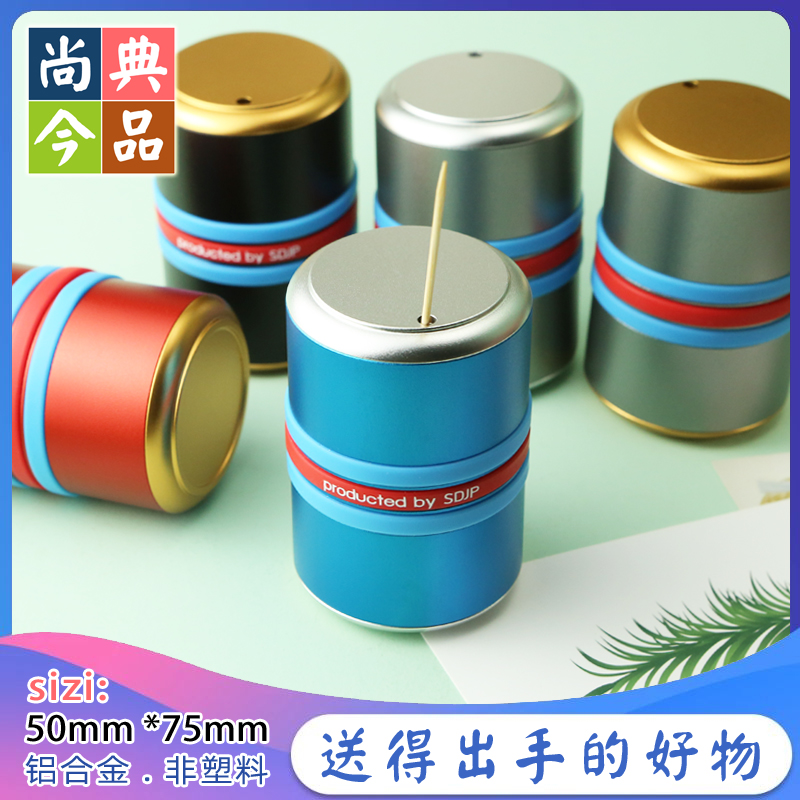 铝合金牙签盒 家用创意牙签筒 轻奢金属牙签罐酒W店餐馆牙签桶