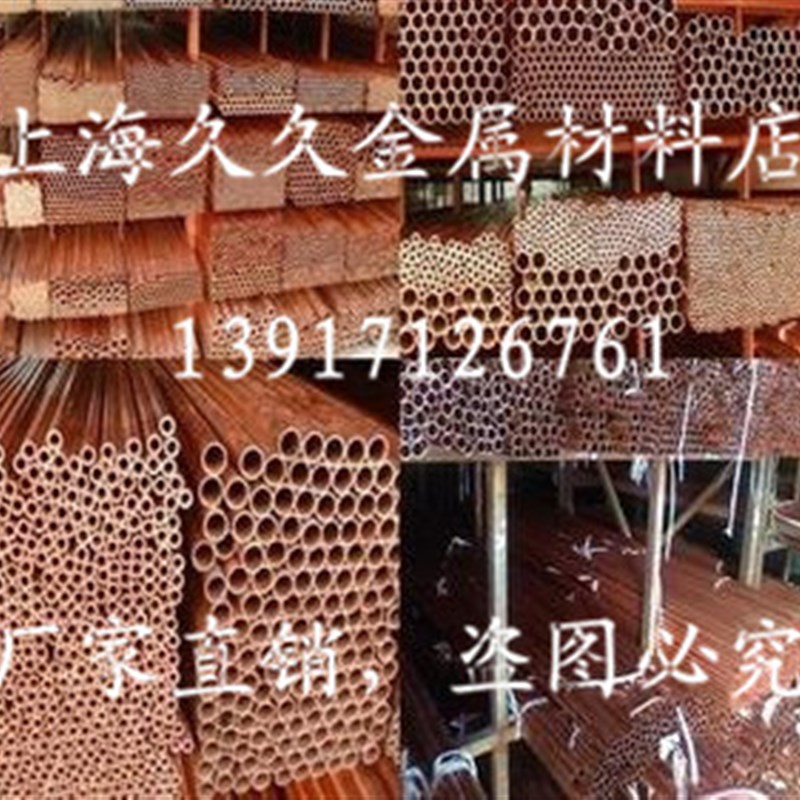 2紫铜管 硬态紫铜管 紫铜直管 纯铜G管直径30 32 34 35