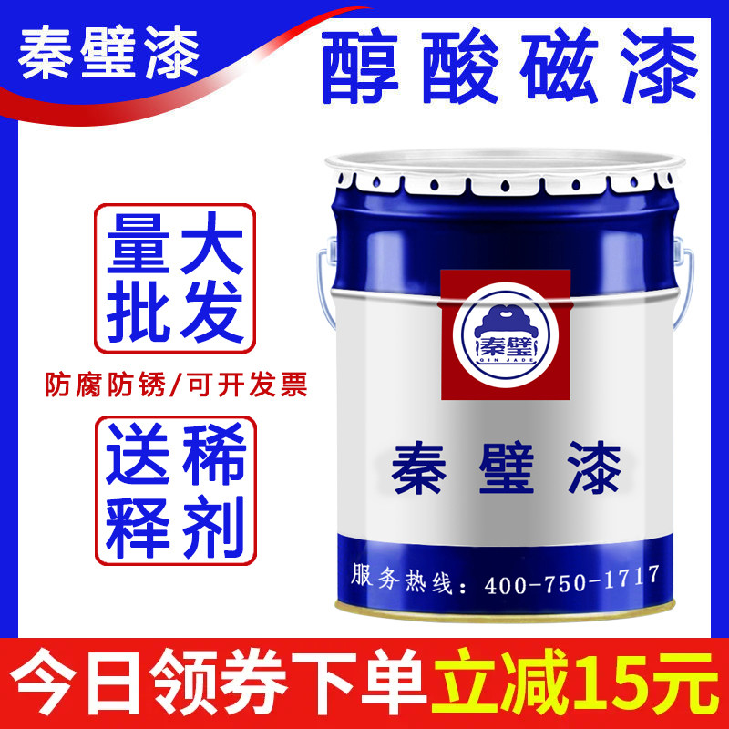 醇酸磁漆快干钢结构金属栏杆门窗彩钢瓦搭配翻Q新防腐防锈调和油