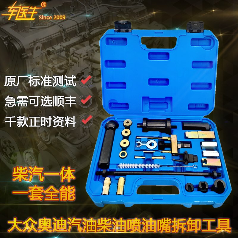 大众奥迪柴油喷油嘴拆卸工具拆卸器 拔卸器拉锤 T10133汽柴油工具