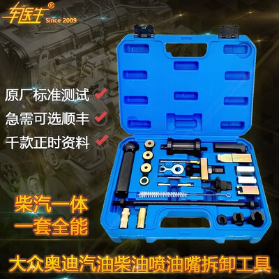 大众奥迪柴油喷油嘴拆卸工具拆卸器 拔卸器拉锤 T10133汽柴油工具
