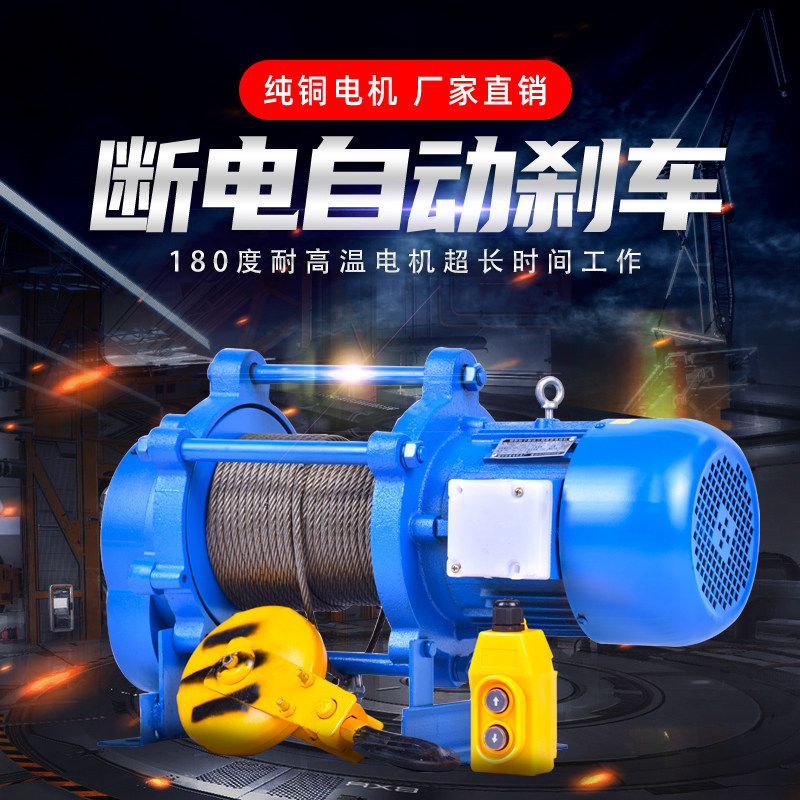 卷扬机小型电动吊车220v家用吊机1吨升降玉米提升机380V起重机2吨
