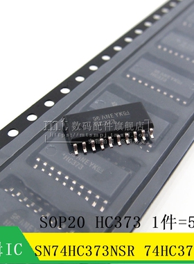 【MT】74HC373NSR SN74HC373NSR HC373 SOP20 逻辑IC芯片 5个