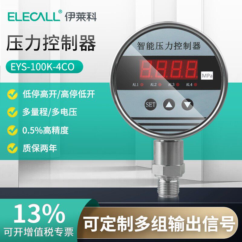 伊莱科智能压力控制器液晶数显四组压力开关报警输出水泵调节控制