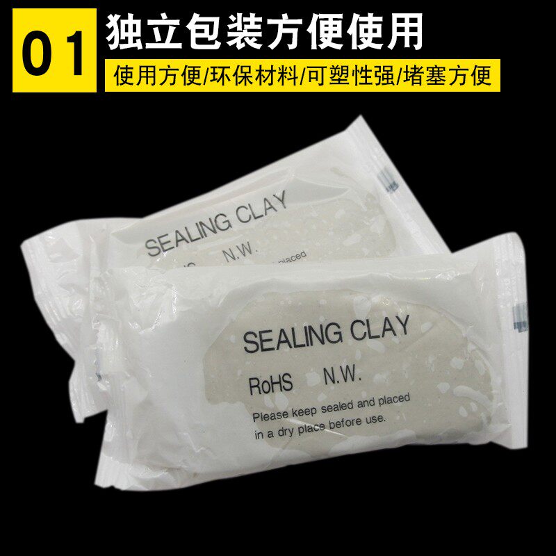 空调孔密封胶泥补墙洞口管道口固定堵塞器防水防老鼠防蟑螂密封泥