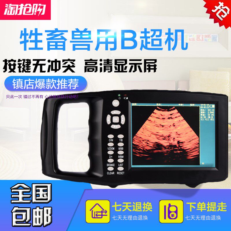 兽用b超机便携式宠物b超机高清彩色b超背膘测定仪猪马牛羊驴B超机