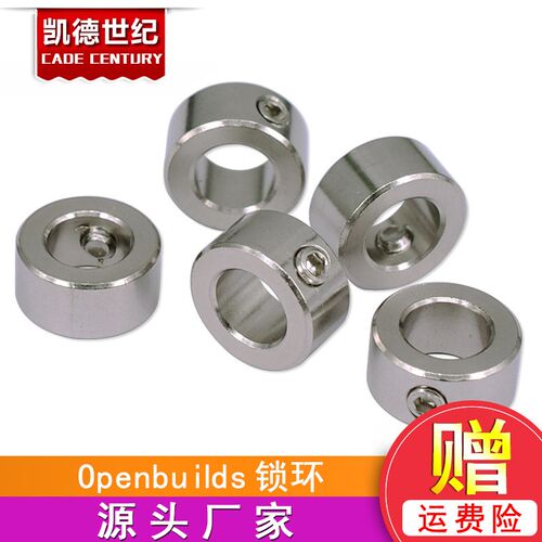 3D打印机配件Lock Collar 锁环T8丝杆锁环锁块隔离柱