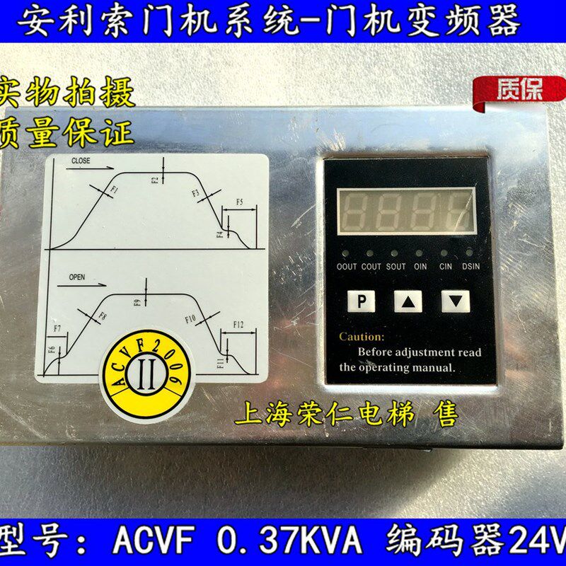 大连星马 安利索电梯门机变频器 ACVF 0.37KVA  测试OK包好 清仓