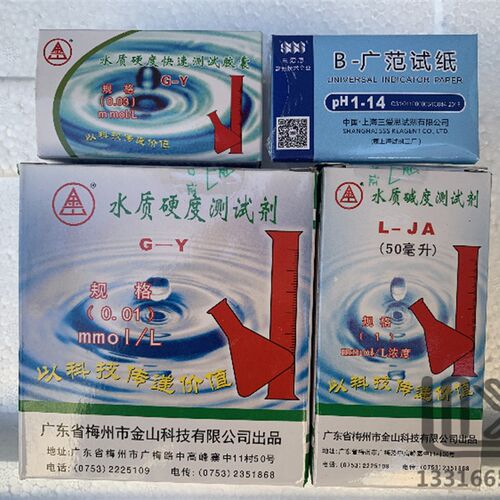 G-Y L-JA SSS  金山牌 锅炉 水质硬度测试剂 硬度胶囊  酸碱度 PH
