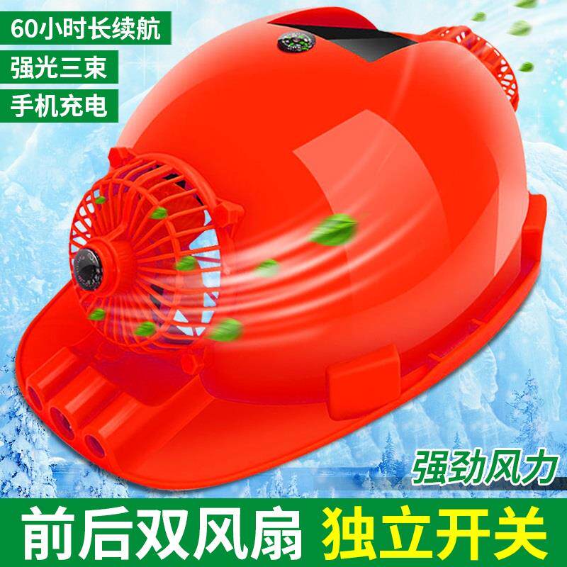 双风扇制冷可充电太阳能帽子夏季通风智能蓝牙加厚防嗮空调头盔