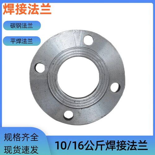 碳钢焊接锻造法兰10 16公斤57 76 89 108 114 159 165 219 273