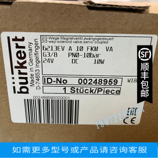 全新原装 宝德电磁阀 德国宝德burkert 00126273 现货6213EV A13