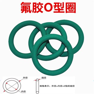 FKM氟橡胶密封圈线径3.1MM 410 外径395 405 3.1 400 氟胶O型圈
