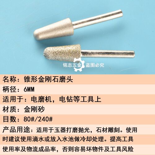 金钢石电磨头砂轮金刚砂硬质合金磨头玉器加工钻头锥形钻头加长去