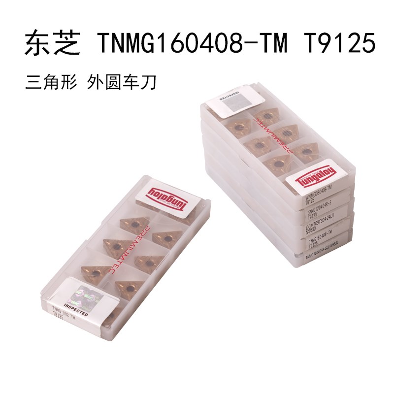 泰珂洛TNMG160408-TM T9125数控刀片 三角车刀金陶瓷外圆槽型
