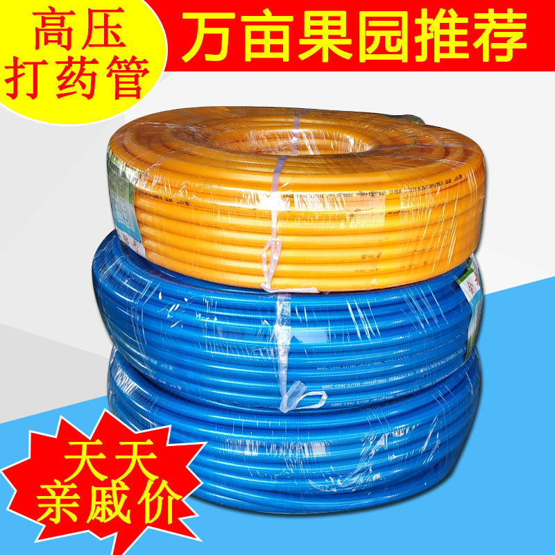 橡塑全编织农用打药机打药管喷药水管机动喷雾器高压管药泵防爆管