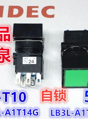 IDEC和泉LB3L-A1T14G A1T14W A1T14R自锁按钮开关LA-T10红绿白色
