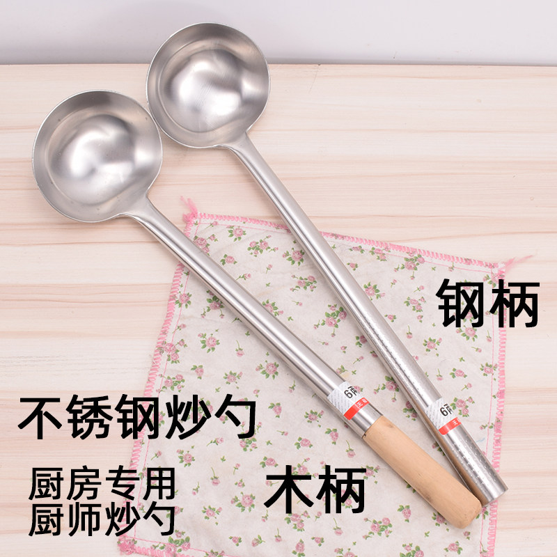 不锈钢炒勺厨师炒菜分菜汤勺炒壳厨房家用防滑钢木长柄炒饭勺锅勺,鲜花速递/花卉仿真/绿植园艺,水枪,淘宝优惠券,粉丝福利购,淘宝优惠卷