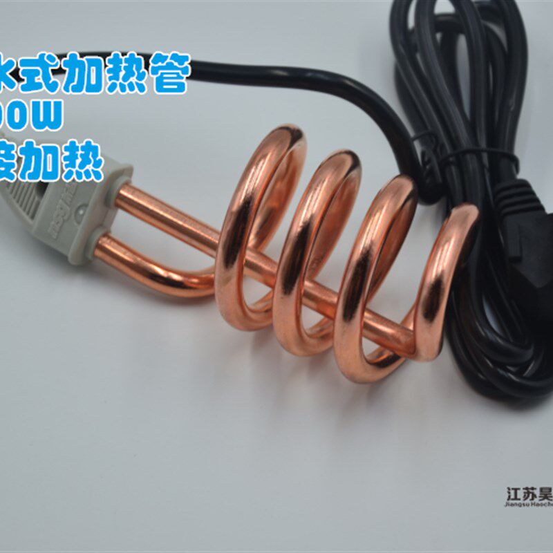 澡盆浴缸即热式加热管投入潜水管新韶光A7 2500W电热管烧水 220V