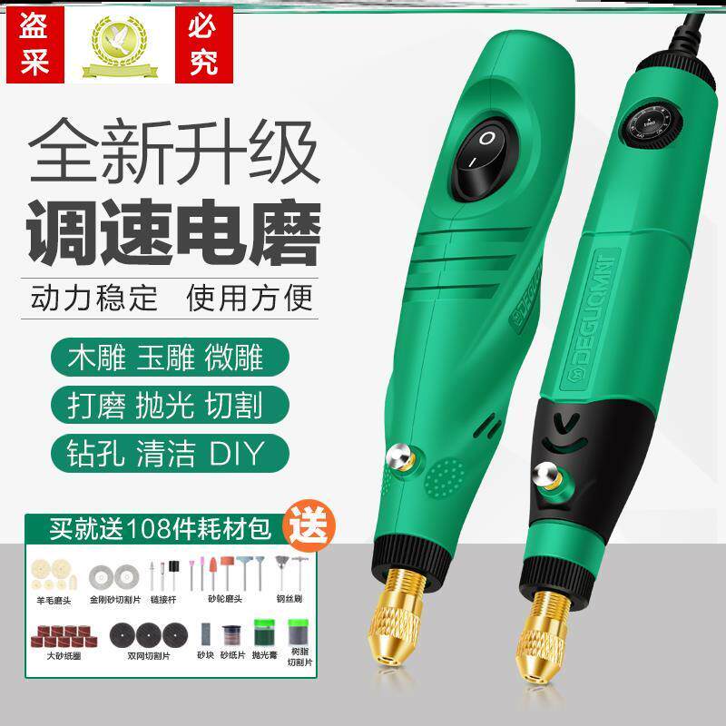 珍珠打孔电动家用饰品玉石打磨抛光文玩diy手持式雕刻电磨钻孔机