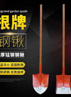 根牌红色钢锹方头圆头大尖头带柄方锹尖锹锰钢应急救援铁铲1.5米