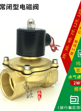2w025-08常闭电磁阀w160-15水塔水阀一进一出气阀W250/2W500-50