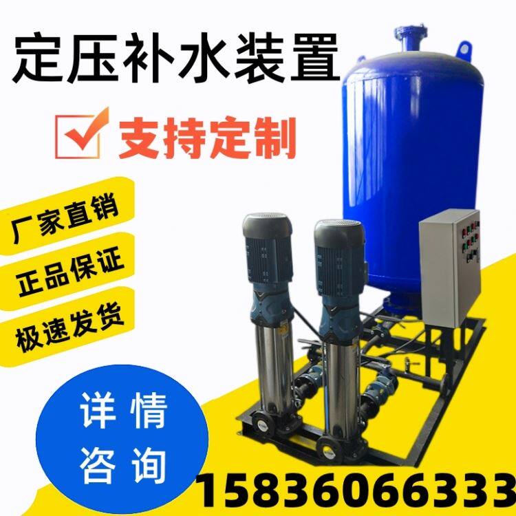 全自动定压保湿排气装置 定压保湿罐 无塔供水设备囊式气压罐