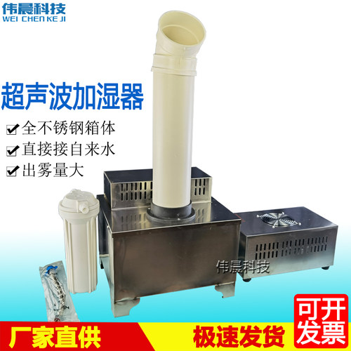 超声波加湿器 BYS-3型养护室控制仪负离子增湿机加热水箱标养设备