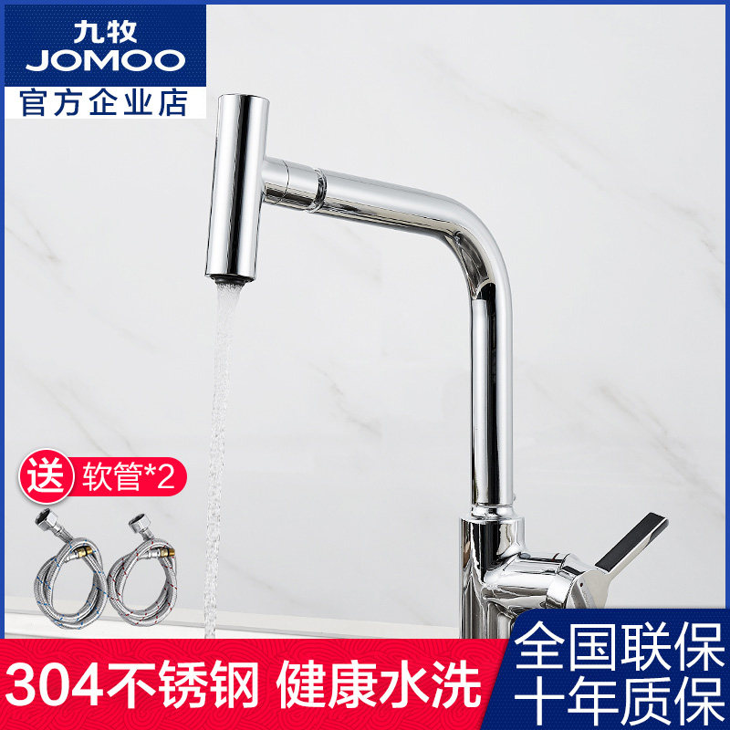 厨房水龙头冷热水洗菜盆水龙头不锈钢抽拉式旋转水槽单孔龙头