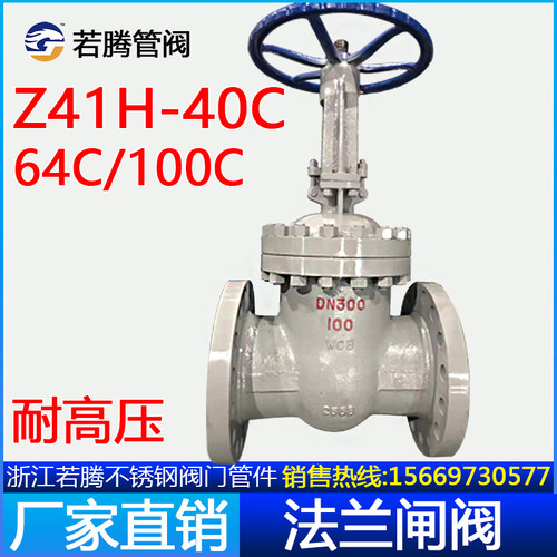 WCB铸钢法兰闸阀Z41H-40C手动高压阀门化工用重国标蒸汽阀64C100C
