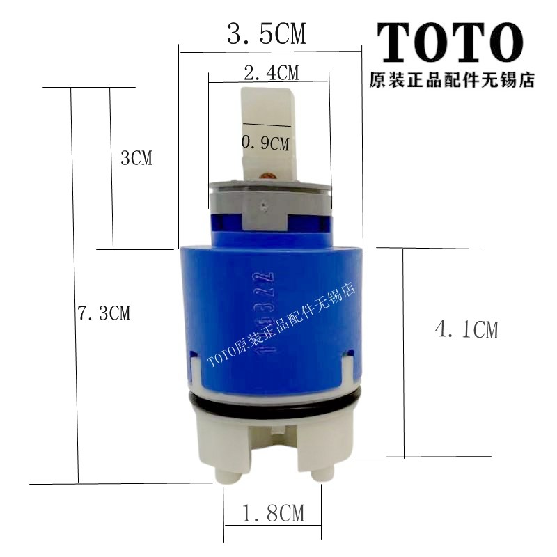 原装TOTO 龙头开关阀芯 DH347 DM334CMF DB327 DL342 356 K35B