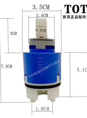 原装TOTO 龙头开关阀芯 DH347 DM334CMF DB327 DL342 356 K35B