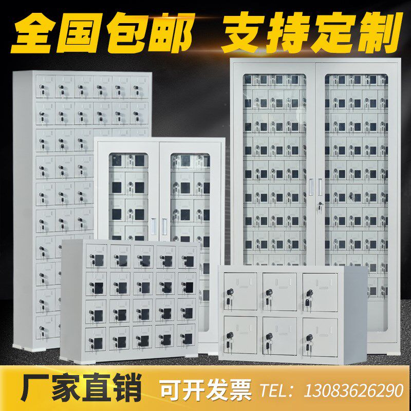 手机存放柜工具充电柜寄存屏蔽柜部队对讲保管学校员工
