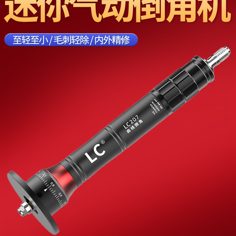 迷你气动倒角机手持式45度小型金属圆弧直角修边机去毛刺刀片合金
