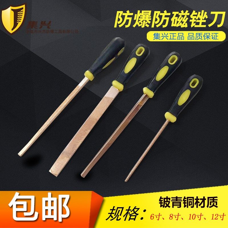 防爆锉刀铜锉刀无火花整形锉文玩修理圆锉三角锉平锉方锉半圆锉