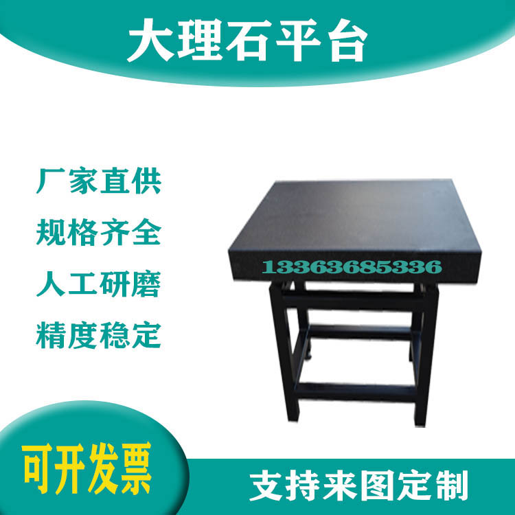 花岗石平板高精度大理石平台机械检验工作台面00级测量异型定制
