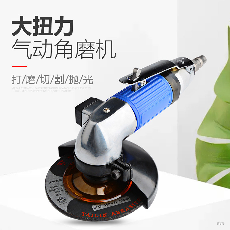 台湾联禧4寸大扭力5寸气动角磨机轻型手提砂轮机抛光机打磨机3001