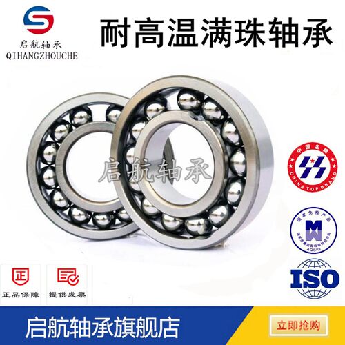 满珠耐高温窑炉轴承970318 970319 970320 9703410 970412 970414